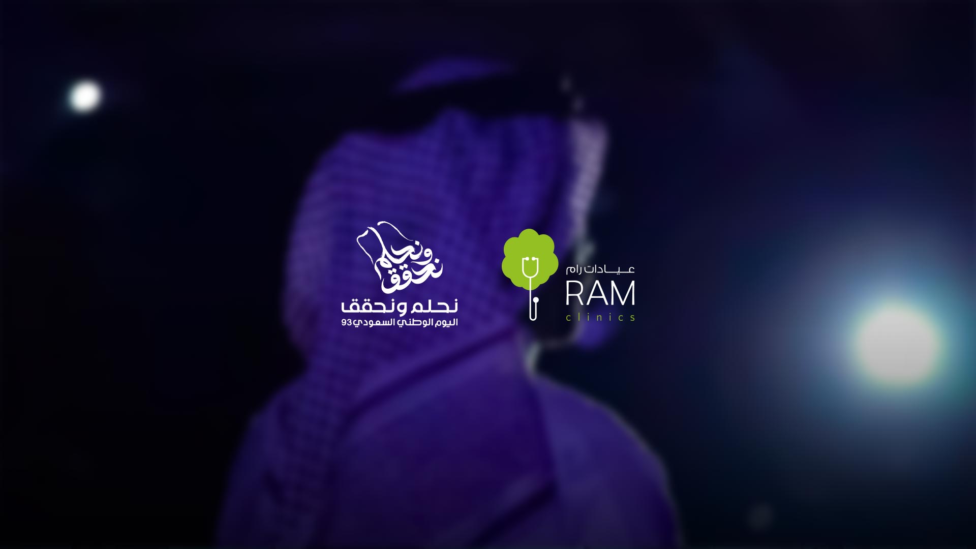 Ram National Day Ad