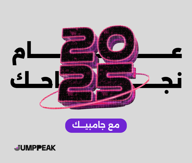 أبرز اتجاهات التسويق الرقمي لعام 2024 و رؤى قابلة للتنفيذ لعام 2025