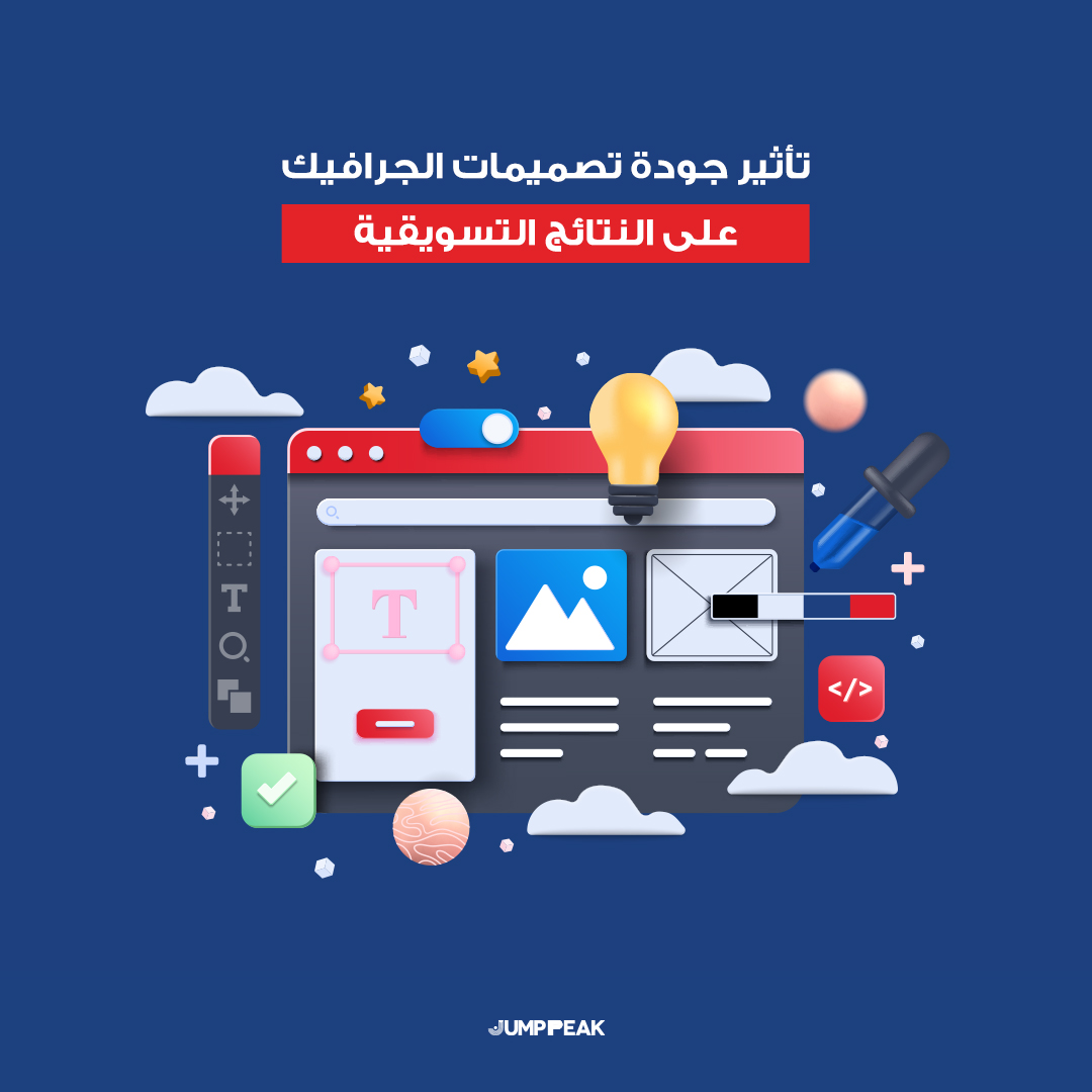 شركة تصميمات جرافيك في مصر والسعودية