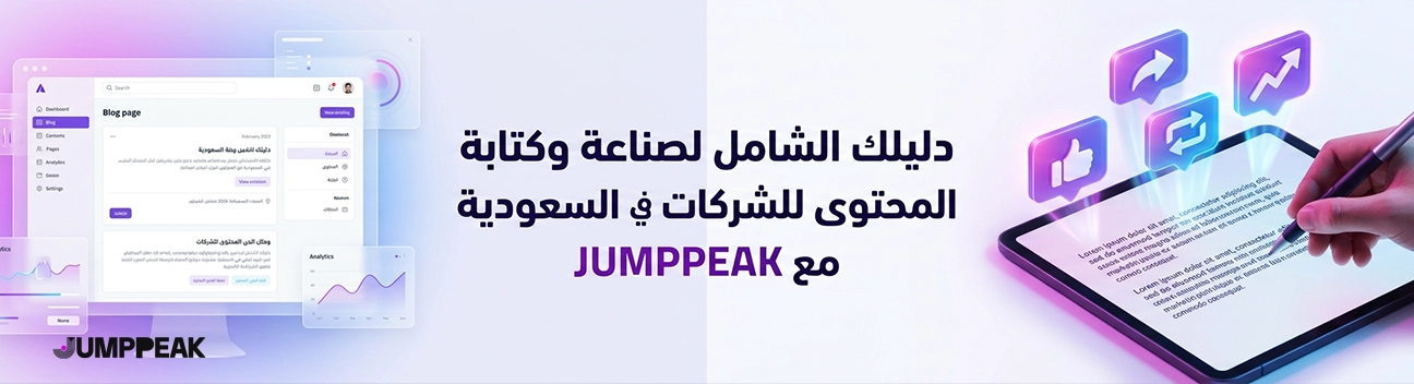 شركة-كتابة-محتوى