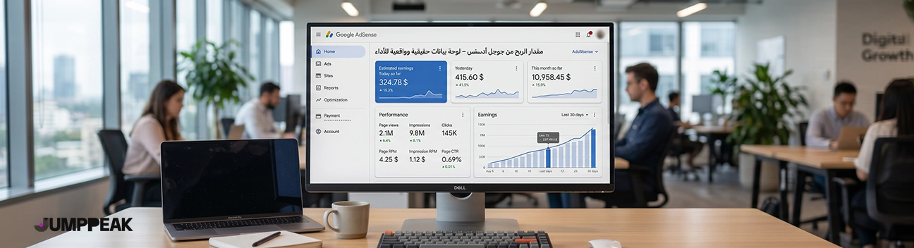 صورة-توضح-مقدار-الربح-من-جوجل-ادسنس